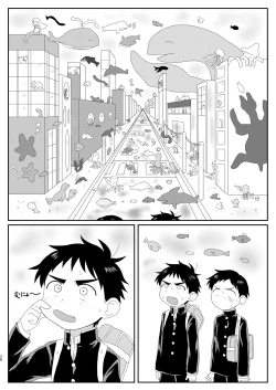 Page 37 of Nukedase! Urayama kitan