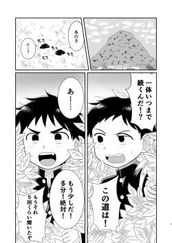 Page 4 of Nukedase! Urayama kitan