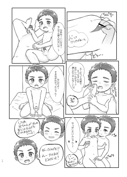 Page 12 of Onii-chan de Asobo! 3