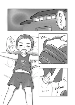 Page 6 of Onii-chan de Asobo! 3