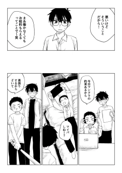 Page 10 of Kusogaki to Shinmai Kateikyoushi