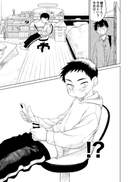 Page 12 of Kusogaki to Shinmai Kateikyoushi