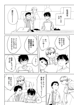 Page 29 of Kusogaki to Shinmai Kateikyoushi
