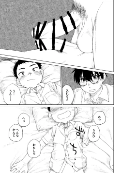 Page 34 of Kusogaki to Shinmai Kateikyoushi