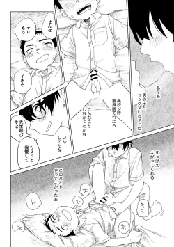 Page 37 of Kusogaki to Shinmai Kateikyoushi