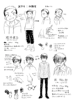 Page 41 of Kusogaki to Shinmai Kateikyoushi