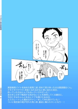 Page 44 of Kusogaki to Shinmai Kateikyoushi