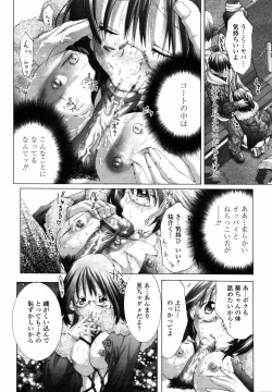 Page 129 of COMIC TENMA 2007-01