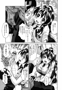 Page 148 of COMIC TENMA 2007-01