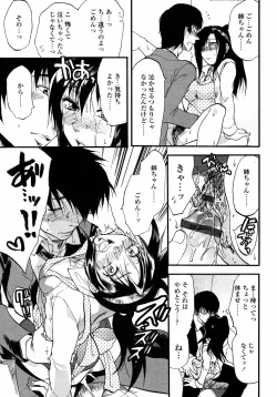 Page 174 of COMIC TENMA 2007-01