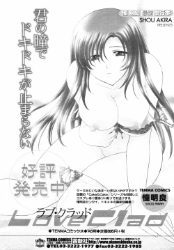 Page 244 of COMIC TENMA 2007-01