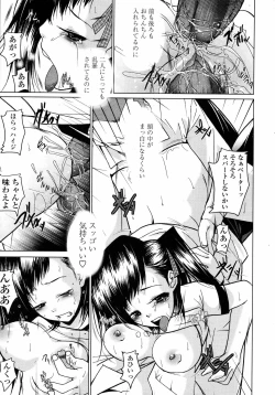 Page 260 of COMIC TENMA 2007-01