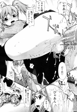 Page 275 of COMIC TENMA 2007-01