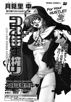 Page 280 of COMIC TENMA 2007-01