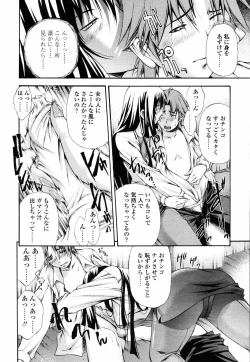 Page 291 of COMIC TENMA 2007-01