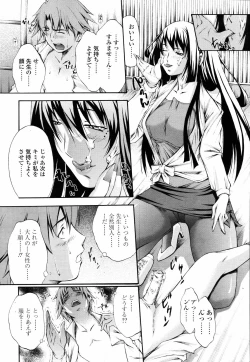 Page 293 of COMIC TENMA 2007-01