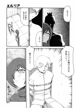 Page 308 of COMIC TENMA 2007-01