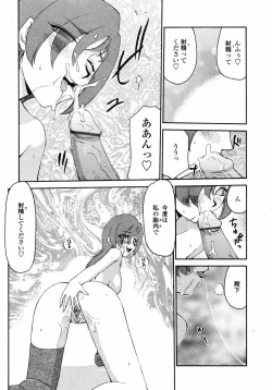 Page 316 of COMIC TENMA 2007-01