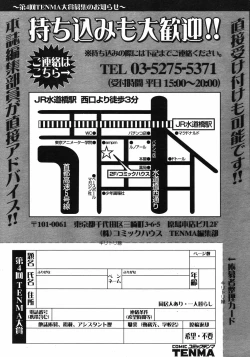 Page 352 of COMIC TENMA 2007-01