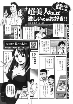 Page 353 of COMIC TENMA 2007-01