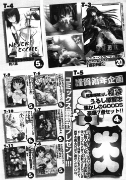 Page 359 of COMIC TENMA 2007-01