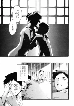 Page 46 of COMIC TENMA 2007-01