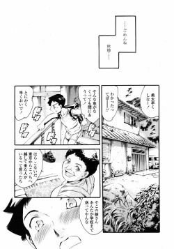 Page 48 of COMIC TENMA 2007-01