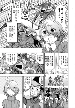 Page 54 of COMIC TENMA 2007-01