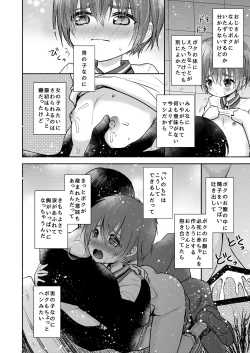 Page 35 of Himatsu Ojisan