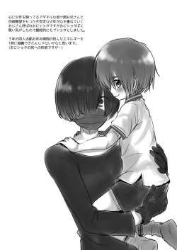 Page 40 of Himatsu Ojisan