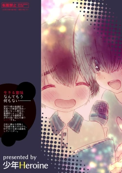 Page 42 of Himatsu Ojisan