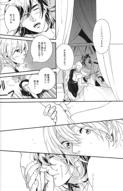 Page 14 of Ore no Sinbad-san ga konnani kawaii wake ga nai