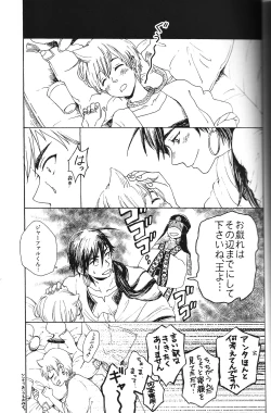 Page 23 of Ore no Sinbad-san ga konnani kawaii wake ga nai