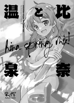 Page 2 of Hina to Onsen