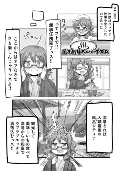 Page 5 of Hina to Onsen