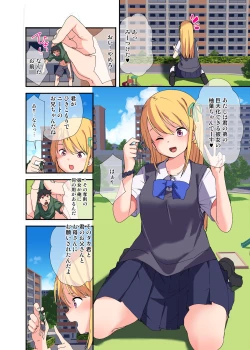 Page 1 of Hikikomori no Kuzu Ningen o Tabete Shouka shita Ato no Daichou de no Sugata o Miseru Onnanoko