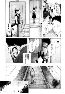 Page 123 of Momoiro Danchi no Nichijyou
