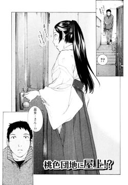 Page 125 of Momoiro Danchi no Nichijyou