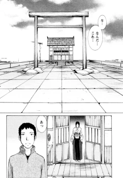 Page 130 of Momoiro Danchi no Nichijyou