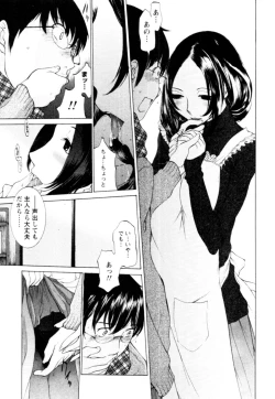 Page 13 of Momoiro Danchi no Nichijyou