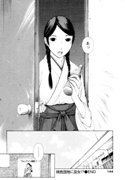 Page 144 of Momoiro Danchi no Nichijyou