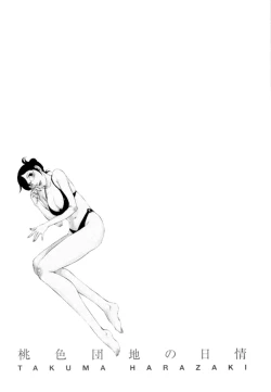 Page 146 of Momoiro Danchi no Nichijyou