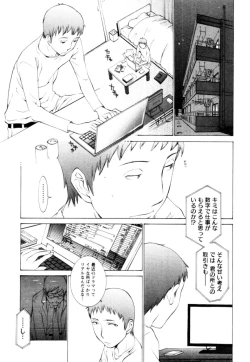 Page 151 of Momoiro Danchi no Nichijyou