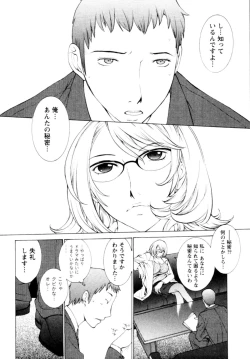 Page 154 of Momoiro Danchi no Nichijyou