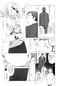 Page 155 of Momoiro Danchi no Nichijyou
