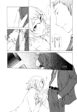 Page 157 of Momoiro Danchi no Nichijyou