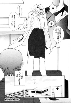 Page 166 of Momoiro Danchi no Nichijyou