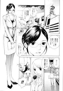 Page 167 of Momoiro Danchi no Nichijyou