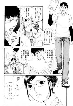 Page 170 of Momoiro Danchi no Nichijyou