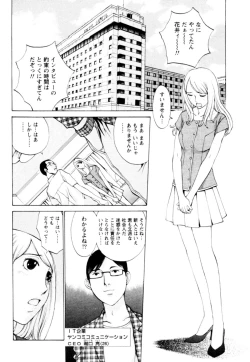 Page 172 of Momoiro Danchi no Nichijyou